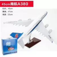 空客A380A350A330A320南航原型飞机模型仿真航模客机模型摆件36cm40cm45cm礼 45cm南航A380