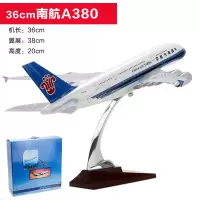 空客A380A350A330A320南航原型飞机模型仿真航模客机模型摆件36cm40cm45cm礼 36cm南航A380