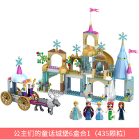 女孩玩具兼容乐高冰雪奇缘城堡艾莎公主系列梦迪士尼魔法城堡拼装别墅儿童力玩具5-1 公主们的童话城堡(435颗粒)[灯光]