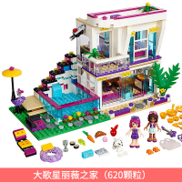 女孩玩具兼容乐高冰雪奇缘城堡艾莎公主系列梦迪士尼魔法城堡拼装别墅儿童力玩具5-14 大歌星丽薇之家(620颗粒)[灯光]