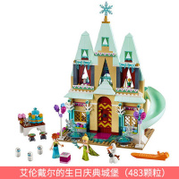 女孩玩具兼容乐高冰雪奇缘城堡艾莎公主系列梦迪士尼魔法城堡拼装别墅儿童力玩具5-14岁 生日庆典城堡(483颗粒)[灯光]