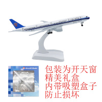 飞机模型仿真合金迷你飞机玩具20CM飞机模型合金仿真客机南航东航国航波音747带起落架模型玩具摆件 南航777(带轮子)