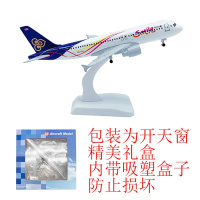 飞机模型仿真合金迷你飞机玩具20CM飞机模型合金仿真客机南航东航国航波音747带起落架模型玩具 泰国微笑320(带轮子)