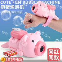 抖音同款网红手表手戴式泡泡猪手腕小猪泡泡相机电动带灯光音乐吹泡泡机送男孩女孩儿童玩具生日 手表泡泡猪[绷带+电池+5