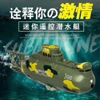 抖音同款遥控鲨鱼无线迷你遥控潜水艇六通道充电核潜艇 遥控船模型电动船儿童玩具船戏水逗鱼缸玩具 迷彩绿