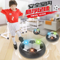 儿童足球玩具室内发光电动悬浮足球双人对战亲子互动玩具抖音网红同款悬浮足球 大号黑色悬浮足球[闪光+音乐 送四节电池]