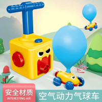 抖音同款按压气球空气动力玩具车儿童科学小实验玩具1-3-6岁小学生幼儿园回力惯性反冲吹气球车 空气动力车（赠10