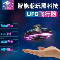 抖音网红自由航线飞行器指尖陀螺空中飞行自动回旋创意减压健身炫彩灯光成人儿童持久旋转飞行器玩具 自动回旋+炫光效果(蓝色)