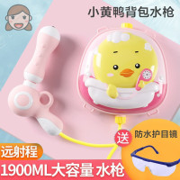 儿童水玩具宝宝背包水男孩女孩夏天户外沙滩水戏水玩具抽拉式喷水呲水打水仗玩具 小鸭款