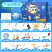儿童科学实验套装手工制作diy亲自玩具6岁以上科技小制作男孩女孩手工玩具儿童 科学实验套装三年级