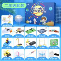 儿童科学实验套装手工制作diy亲自玩具6岁以上科技小制作男孩女孩手工玩具儿童 科学实验套装二年级