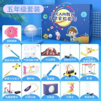儿童科学实验套装手工制作diy亲自玩具6岁以上科技小制作男孩女孩手工玩具儿童 科学实验套装五年级