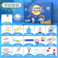 儿童科学实验套装手工制作diy亲自玩具6岁以上科技小制作男孩女孩手工玩具儿童 科学实验套装学前班