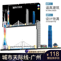 儿童拼装积木4-5-12岁创意经典城市天际线街景建筑系列模型兼容乐高拼插小颗粒启蒙积 城市天际线-广州（1134片积木）