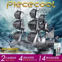 拼酷金属拼图军事建筑模型工具 创意3d立体金属拼装拼插模型玩具拼图DIY装饰工艺品 拼酷黑珍珠号海盗船