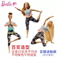 barbie芭比娃娃之百变造型娃娃22处关节可动女孩儿童玩具