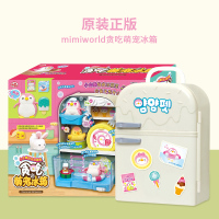 MIMIWORLD拉比兔仓鼠养成屋蜜蜜兔水族箱毛绒女孩过家家仿真玩具 贪吃萌宠冰箱MW69001