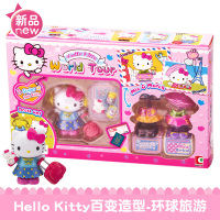 HelloKitty凯蒂猫玩具家具家居套装KT猫公仔女孩过家家大房子玩具 百变造型-环球旅游KT-50128赠贴纸