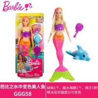 Barbie芭比娃娃美人鱼公主童话换装组女孩衣服换装蝴蝶玩具套装 芭比之水中变色美人鱼GGG58 15厘米-30厘米