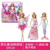 Barbie芭比娃娃美人鱼公主童话换装组女孩衣服换装蝴蝶玩具套装 芭比童话换装组DHC39 15厘米-30厘米