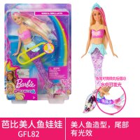 Barbie芭比娃娃美人鱼公主童话换装组女孩衣服换装蝴蝶玩具套装 芭比美人鱼娃娃GFL82 15厘米-30厘米