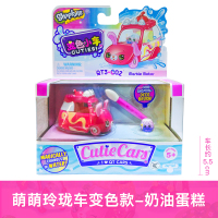 购物精灵shopkins萌萌玲珑车洗车玩具场景组遇水变色合金车女孩 奶油蛋糕萌萌玲珑车变色款MO57402