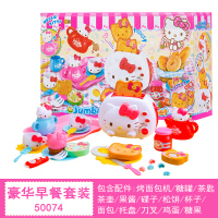 HelloKitty凯蒂猫烤面包机豪华早餐套装儿童厨房过家家面包店玩具 豪华早餐套装50074赠贴纸