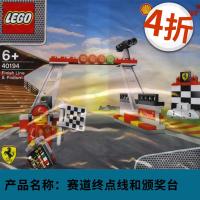 乐高积木5折清仓特价[不定时更新产品] 赛道终点线和颁奖台40194