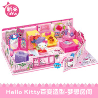 Hello Kitty凯蒂猫家居家具过家家玩具套装KT猫公仔百变造型女孩 百变造型-梦想房间KT-50127