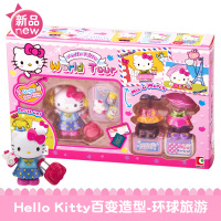 Hello Kitty凯蒂猫家居家具过家家玩具套装KT猫公仔百变造型女孩 百变造型-环球旅游KT-50128