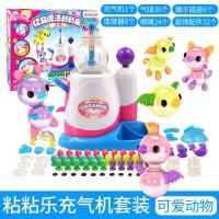 亿奇魔法粘粘乐黏黏乐吹泡波波女孩玩具装气球动物充气diy手工儿童电视广告同款小伶5 动物主题[含机器+36只球]送30球