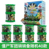 植物大战僵尸积木玩具僵尸军团骑骑叠全套50款儿童拼插拼装怪物盲盒冰河海盗港湾巨浪沙滩失落 僵尸骑骑叠随机40款[不重复]