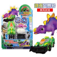 亿奇EAKI心奇爆龙战车战车玩具新奇爆烈恐龙飞车男孩暴龙机甲变形组合玩具烈焰霸王龙魔幻晶片 剑刃风暴号+疾风剑龙+恐龙蛋