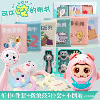 婴儿小布书早教认知响纸6-12个月撕不烂有声0-1岁宝宝启蒙玩具1 布书6件套+拨浪鼓5件套+不倒翁1个(黄粉紫可备)