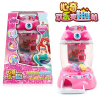 (EAKI)心奇冰雪奇缘白雪公主抓娃娃机抖音同款儿童玩具迷你抓娃娃机夹公仔机投币糖果机扭蛋机器小型 4_美人鱼公主