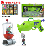 新款植物大战僵尸软弹射击打我鸭气动炮泡沫球植物气动炮亲子对战僵尸玩具软弹豌豆射 豌豆气动炮+电磁盾僵尸(送1包植物卡片)