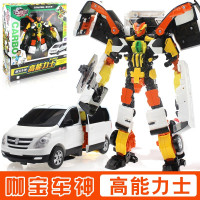 咖宝蛋神儿童咖宝车神变形恐龙蛋爆兽蛋男孩战神提拉轰霸王龙翼龙剑齿虎猎人雄鹰王牌车手变形汽车机器 正版咖宝车神(高能力士)