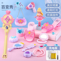 儿童仿真过家家小女孩百变饰品秀公主装扮魔法棒生日套装玩具 百变秀14件套[充电版]