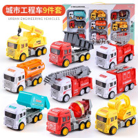 儿童玩具车男孩惯性车1-2-3岁4工程车宝宝挖掘机小汽车挖土机套装 城市工程车9只装
