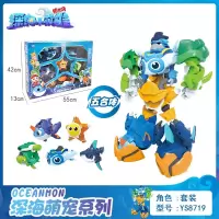 猪猪侠之深海萌宠海洋动物变形机器人套装合体鲸鲨鱼儿童玩具男孩 深海萌宠5合体豪华套装
