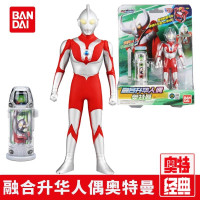万代(BANDAI)捷德奥特曼融合升华人偶系列14CM 内含胶囊 基德软胶模型玩具 融合升华人偶-初代奥特曼68101