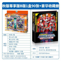卡游奥特曼卡片金卡CP收藏册卡册荣耀版玩具奥特全套儿童卡牌游戏对战收藏 2019秋版B版+豪华版收藏册9张卡