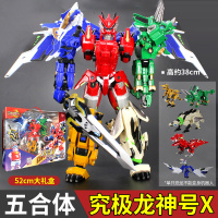 钢铁飞龙2之奥特曼崛起变形玩具金刚六合一铂金龙神号五合体恐龙5 五合体究极龙神号X+神龙剑大38CM