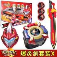 钢铁飞龙2之奥特曼崛起变形玩具金刚六合一铂金龙神号五合体恐龙5 赤焰面具+爆炎剑+召唤器(套装)