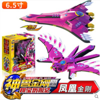 神兽金刚玩具六合体4之邦宝历险记6变形机甲青龙雄狮金刚套装正版 6寸变形-凤凰金刚