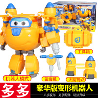奥迪双钻超级飞侠大号玩具多利多多的超酷炫工具箱套装男孩修理机 豪华版变形机器人多多