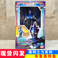 正版奥特曼变形玩具咸蛋超人泰迦捷德欧布赛罗变身器儿童公仔人偶 奥特之力-布鲁奥特曼含武器