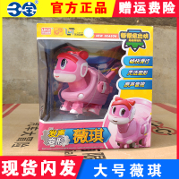 正版帮帮龙出动玩具儿童大号发声变形新款恐龙探险队韦斯汤姆大洛 大号发声变形-微琪