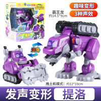 正版帮帮龙出动玩具儿童大号发声变形新款恐龙探险队韦斯汤姆大洛 大号发声变形-提洛
