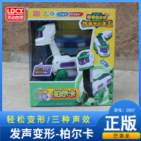 正版帮帮龙出动玩具儿童大号发声变形新款恐龙探险队韦斯汤姆大洛 大号发声变形-柏尔卡